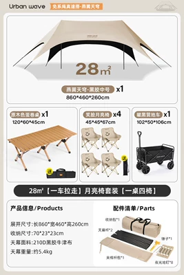 Avtomobil yan çətirləri – cross-border canopy tent, outdoor all-in-one - 28-one-vehicle-to-transportmoon-chair-setone-table-and-four-chairs-no-specifications