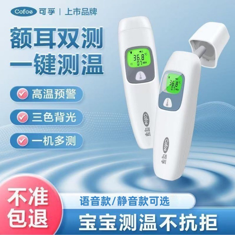 Ear Thermometer, Forehead Thermometer, Medical Infrared Electronic Thermometer, Handheld Thermometer for Children and Infants
