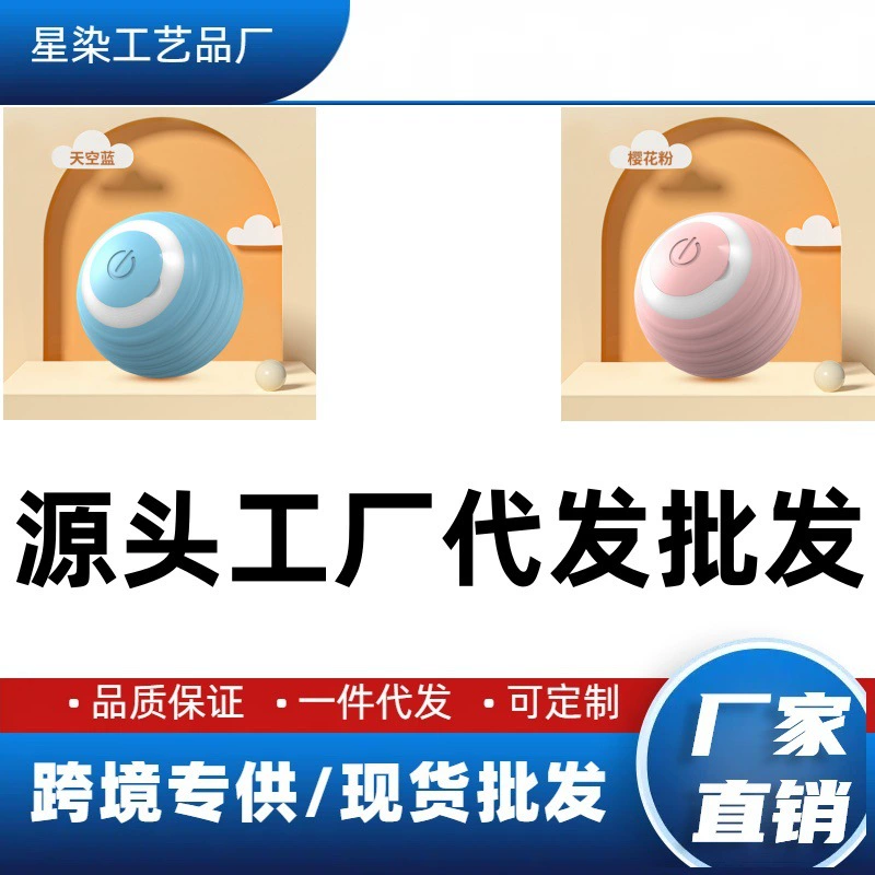 Трансграничный питомец Гравитационное свечение Роллинг-шар умный электрический кошачий игрушка устойчива к укусам и угрюм от привет автоматически дразнит кошачий шар