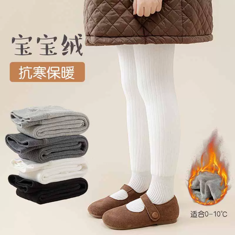 24冬款儿童连裤袜加绒加厚女童打底裤纯色外穿百搭宝宝连体袜保暖