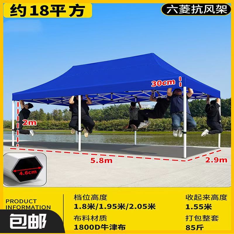 Publicidad al aire libre tienda de campaña plegable de cuatro esquinas gruesas cabina de cuatro patas campana lluvia campana paraguas de estacionamiento