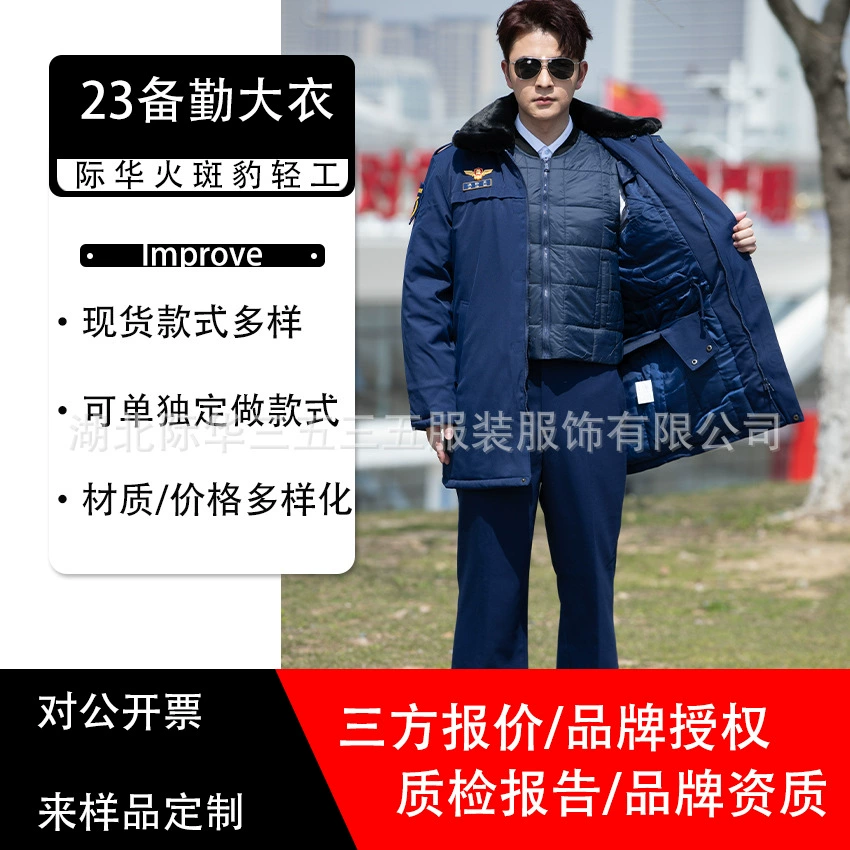Оптовая продажа с фабрики, 23, новые пальто для пожарной эвакуации, пальто для пожарной подготовки, пламенный синий посещаемость, профессиональные утолщенные хлопковые пальто