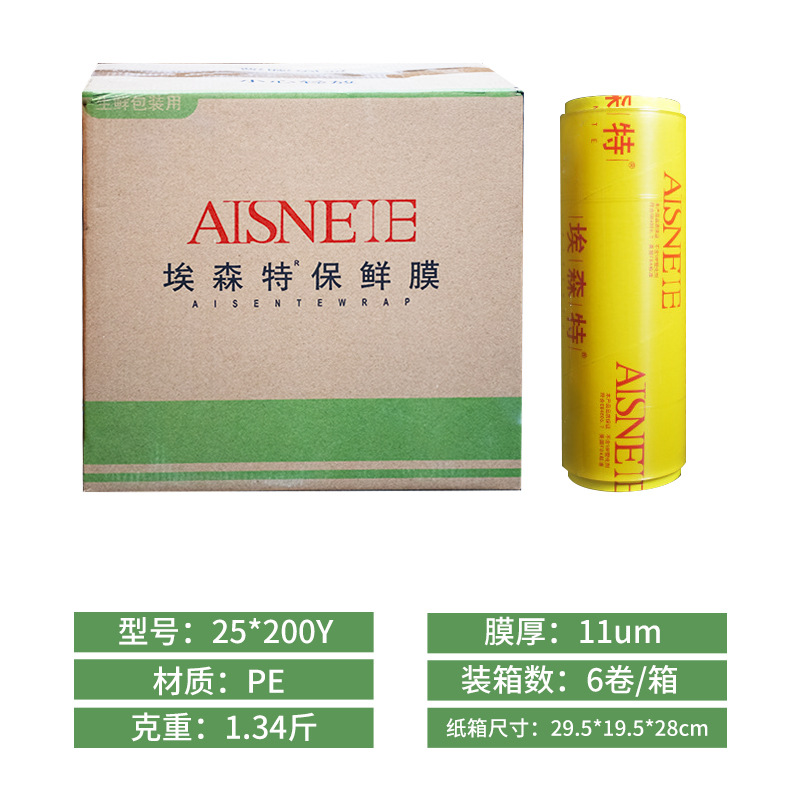 Película adhesiva desechable comercial de PVC en rollo grande para supermercado, de una pieza, multifuncional, para refrigerador de hotel, película de embalaje al por mayor