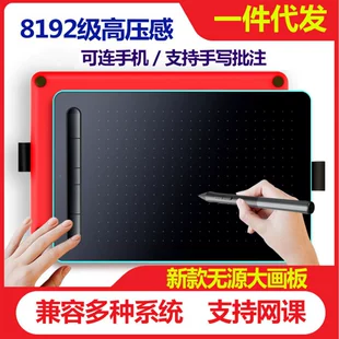 乐写无源数位板微课网课直播写字板可连手机电子数绘板智能手绘板