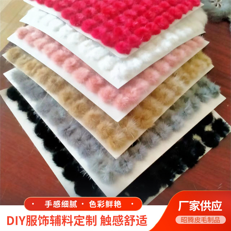 可定制diy服饰辅料水貂毛球水貂毛花水貂毛盘扣厂家供应饰品