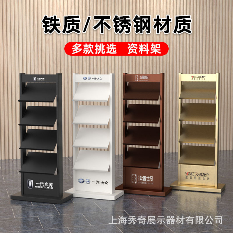 Expositor de información para la oficina de ventas de Shanghái, soporte vertical promocional de pie, expositor de revistas y periódicos de acero inoxidable con logotipo impreso, soporte de exhibición.