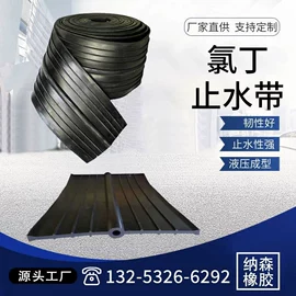 工业橡胶;橡胶止水带;泡沫板
