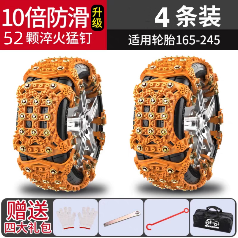Universal – Tire snow chain Snow Chains - universal-thickened-tpu-tendon-4-pieces