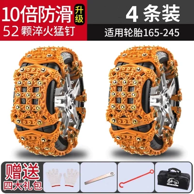 Tire snow chain Tire Emergency Universal Tpu - universal-thickened-tpu-beef-tendon-4-pack