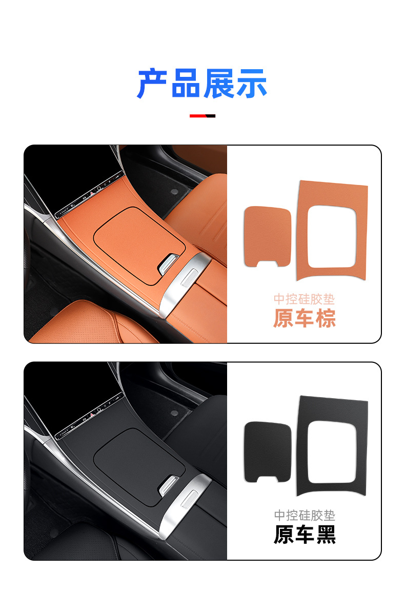 Mercedes-Benz Glc300Lc-Class C260 Central Control Panel Silicone Protective Pad Glc260 Anti-Slip Pad Interior Supplies Decoration
