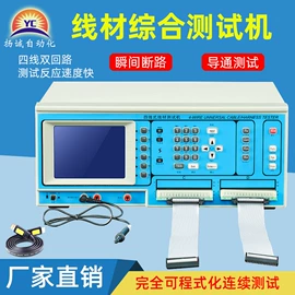 端子机;其他电子制造;剥线机