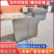 剁鸡块机 商用电动切鸡鸭鱼冻肉剁块设备 全自动鲜鸡肉切块机