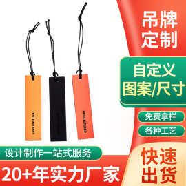 服装吊牌 通用pvc吊卡童装服饰商标印刷logo标签男装女装内衣吊牌