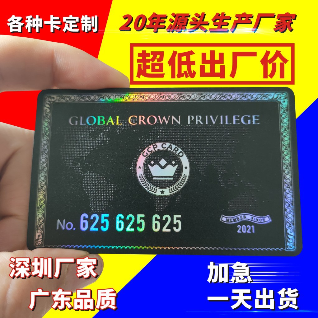 磨砂哑面透明卡烫金银卡UV工艺卡 黑卡金银拉丝卡 镭射浮雕卡定制