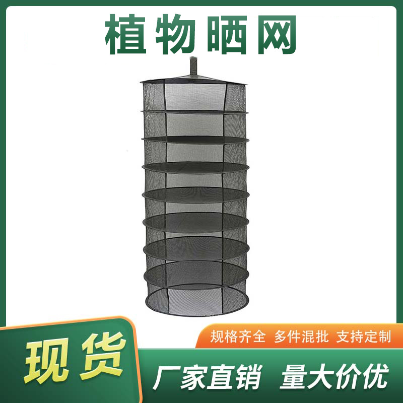 跨境亚马逊温室植物晒网8层连体可折叠半开口式园林吊网晾晒网