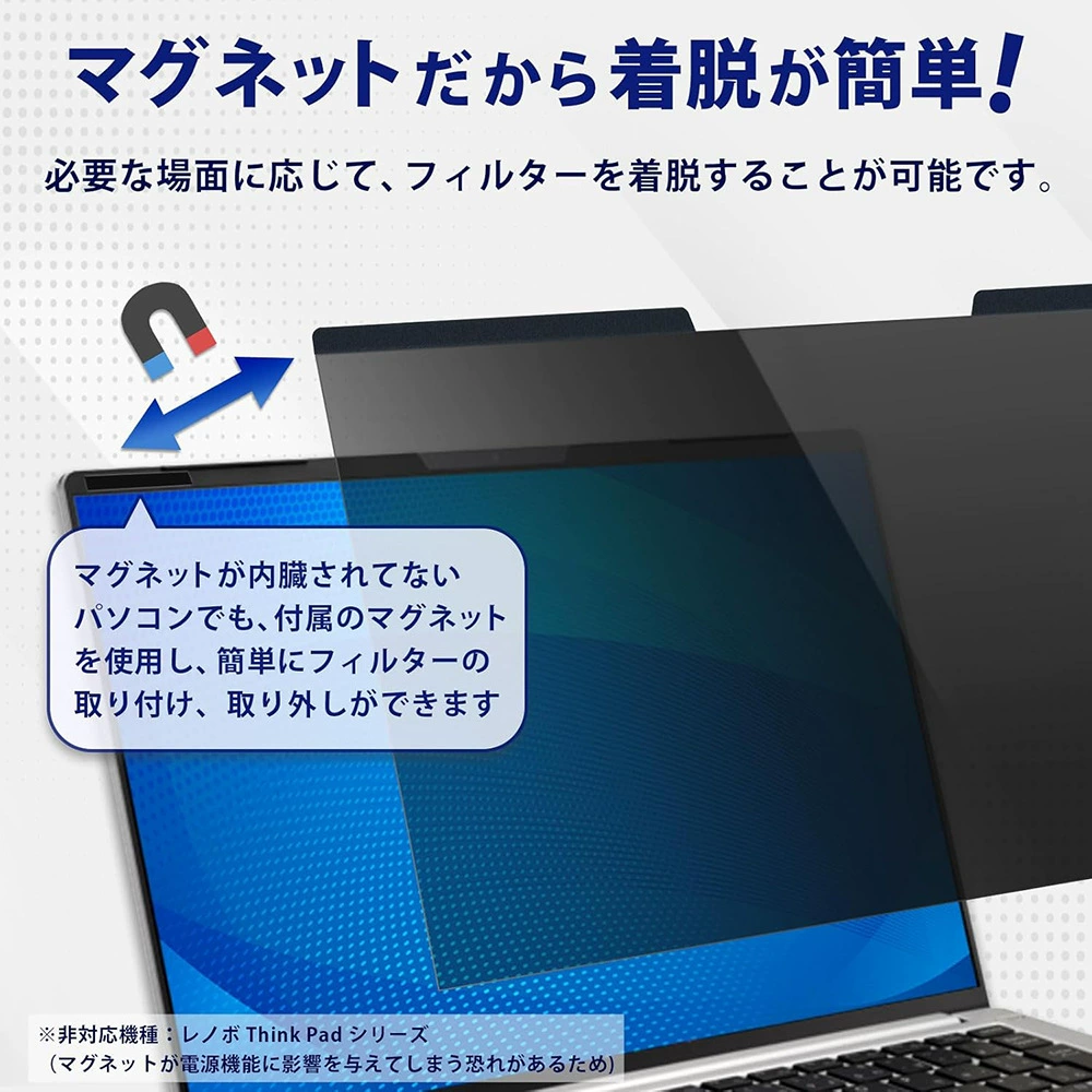 Universal laptop, screen, protective removable fridge magnet, 14 inch