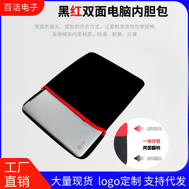 Notebook Liner Bag Color Diving Material Tablet PC Protective Cover Liner Bag Simple Black and Red Double Color Liner Cover Notebook Liner Bag Color Diving Material Tablet PC Protective Cover Liner Bag Simple Black and Red Double Color Liner Cover