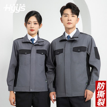 春秋季耐磨撕裂工作服套装定制男劳保服厂服汽修服防工服劳保服