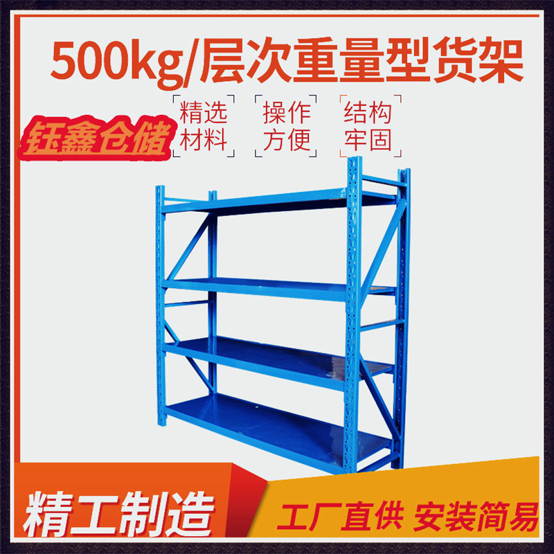 2025年苏州货架仓储轻中重型货架芜湖货架 铜陵货架厂家直销