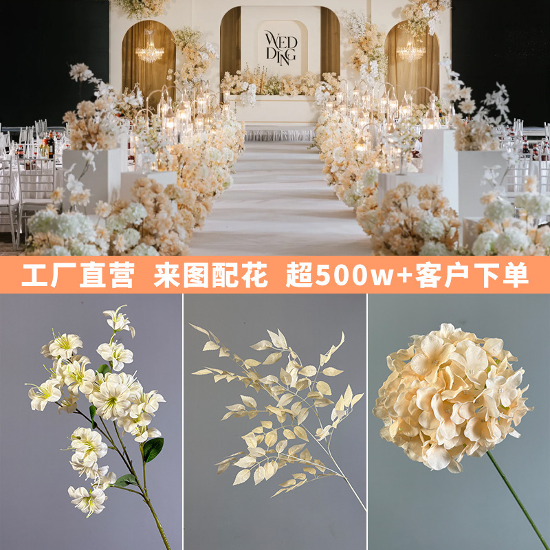 香槟色仿真花婚礼婚庆场地场景布置道具结婚装饰花艺花材假花批发|undefined