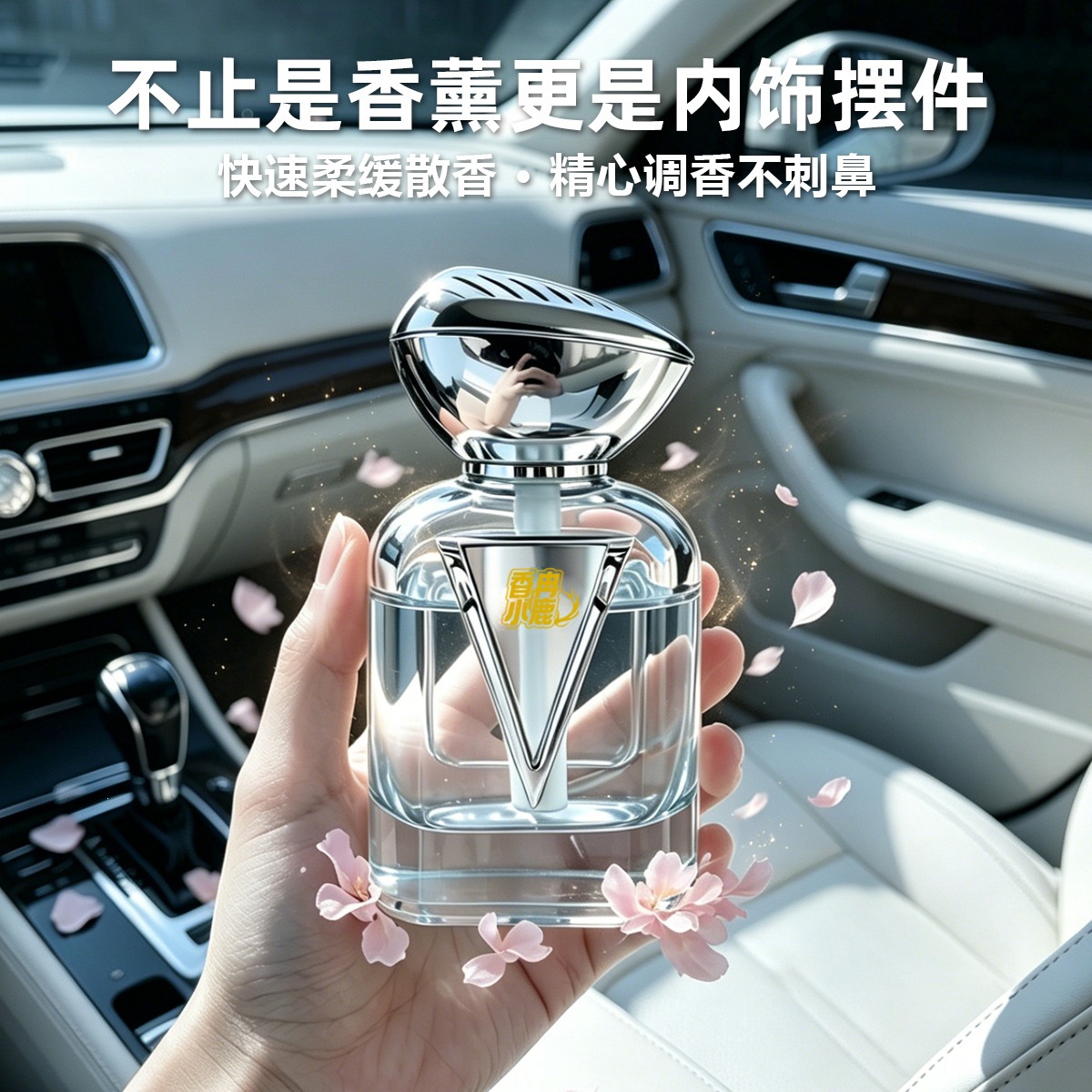 2026 New Car Air Freshener Car Perfume Car Accessories Fragrance Car Interior Perfume Odor Eliminator Decoration