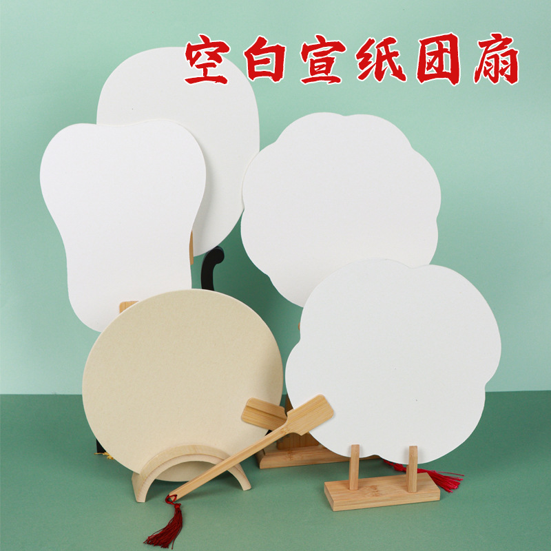 Blank round fan Xuan paper fan Chinese style retro calligraphy handwritten DIY hand-painted thick fan surface hand-painted semi-finished
