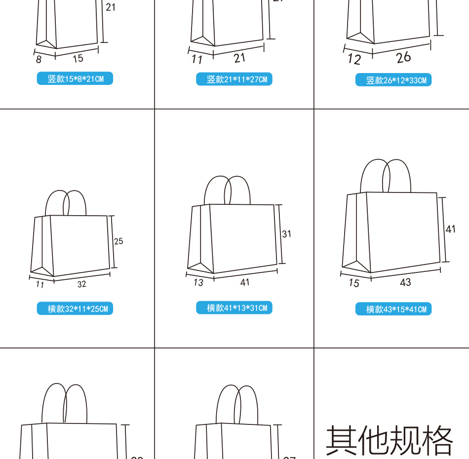 手提袋详情页_02