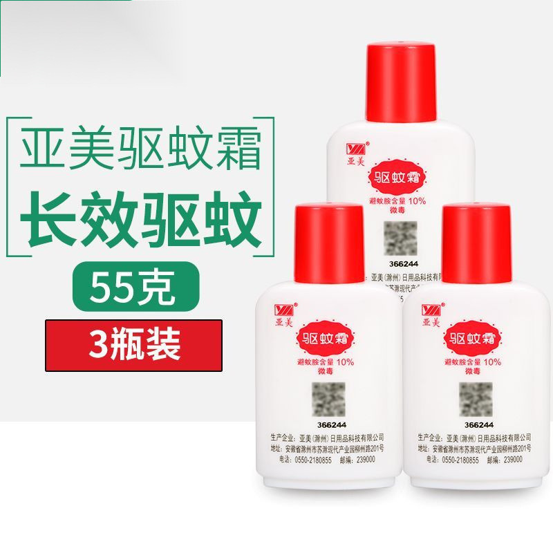Yamei 蚊よけ液体スプレー長期持続蚊よけクリーム DEET 大人用蚊よけ液体蚊よけ|undefined