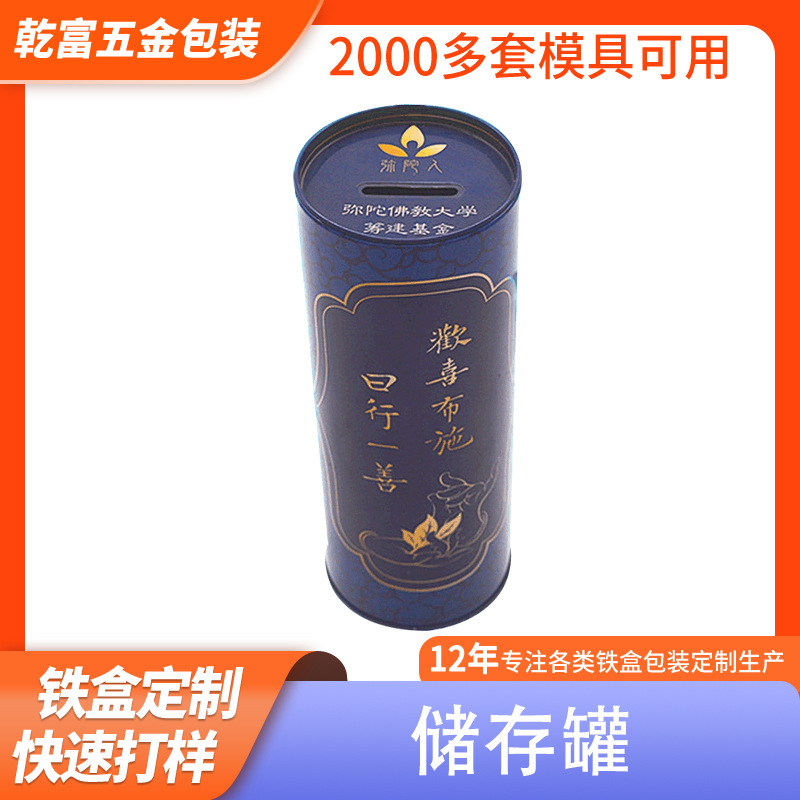 高筒圆形马口铁盒存钱罐儿童零钱存储铁罐金属盒压岁钱储存罐