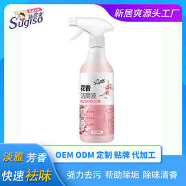 新居爽花香洁厕液 马桶洁厕剂快速袪味清洁 剂泡沫喷雾500ml批发