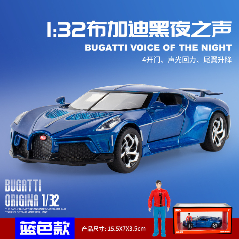 1:24シミュレーション合金布加迪夜の声スポーツカー模型音光振り子コレクションプレゼント卸売り代発|undefined