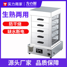方厨蒸包机商用四孔六孔电蒸炉早餐便利店加热保温蒸包炉蒸包子机