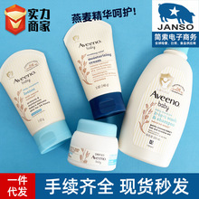 Aveeno艾惟诺面霜乳液洗发沐浴露身体润肤乳艾维诺深蓝浅蓝140G