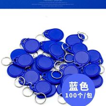 3号IC可复制门禁卡钥匙扣卡UID可复制门禁卡厂家直销亚马逊包邮