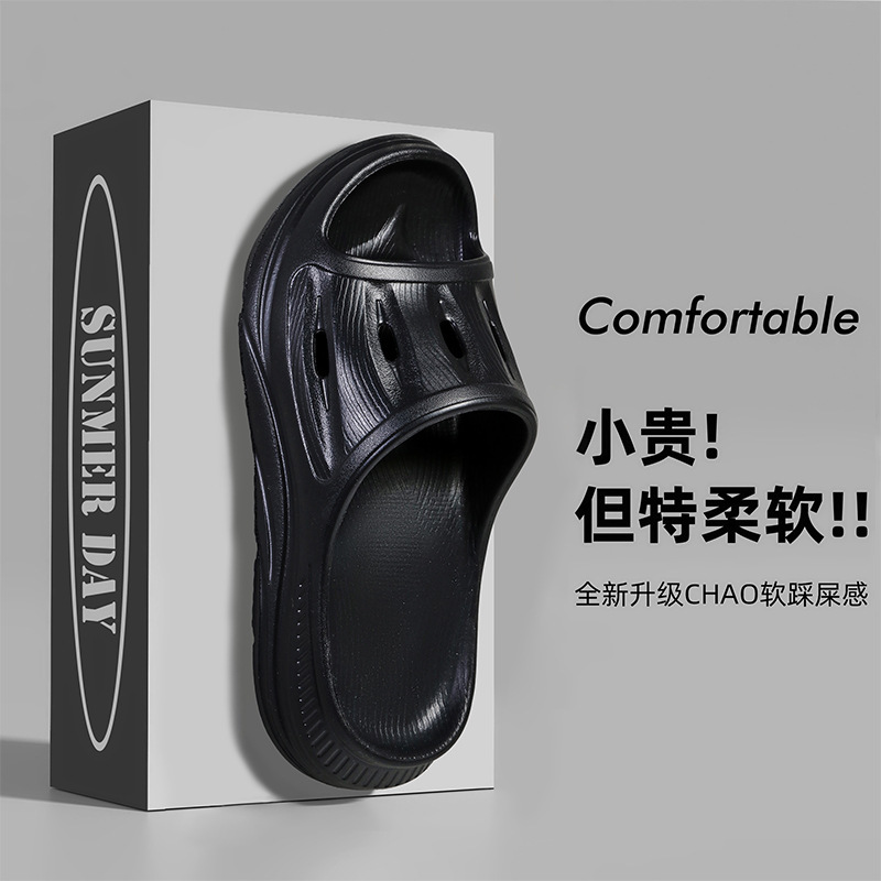 夏季外穿男鞋eva厚底拖鞋新款家居浴室情侣防滑拖鞋品质款|undefined
