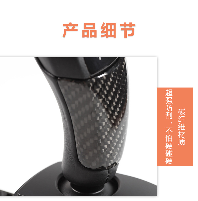 Carbon Fiber Gear Shift Knob Cover for BMW