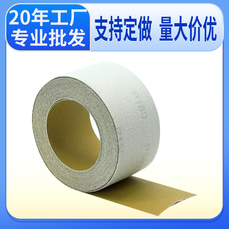 跨境自粘打磨汽车五金植绒黄砂卷7cm*12m黄砂纸卷干磨氧化铝砂纸