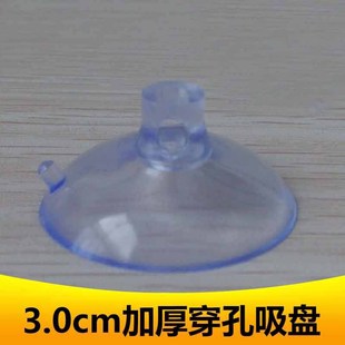 3.0cm 3cm 30mm Thickeneded Horizontal Perforated Suction Cup Vacuum Manufacturer Pvc Transparent Spot