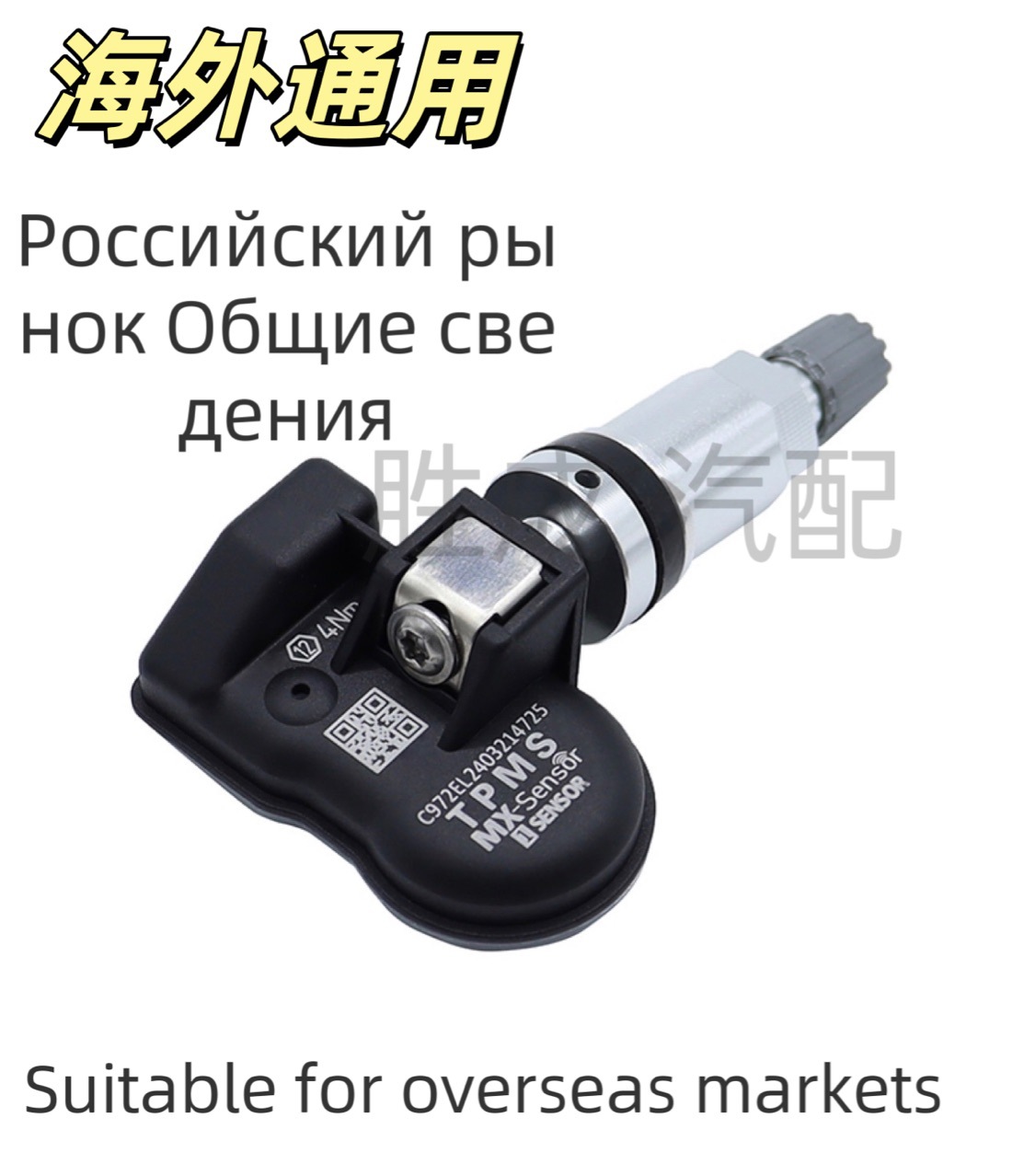 TPMS programmable sensor universal tire pressure sensor overseas version Tire Sensor for Autel