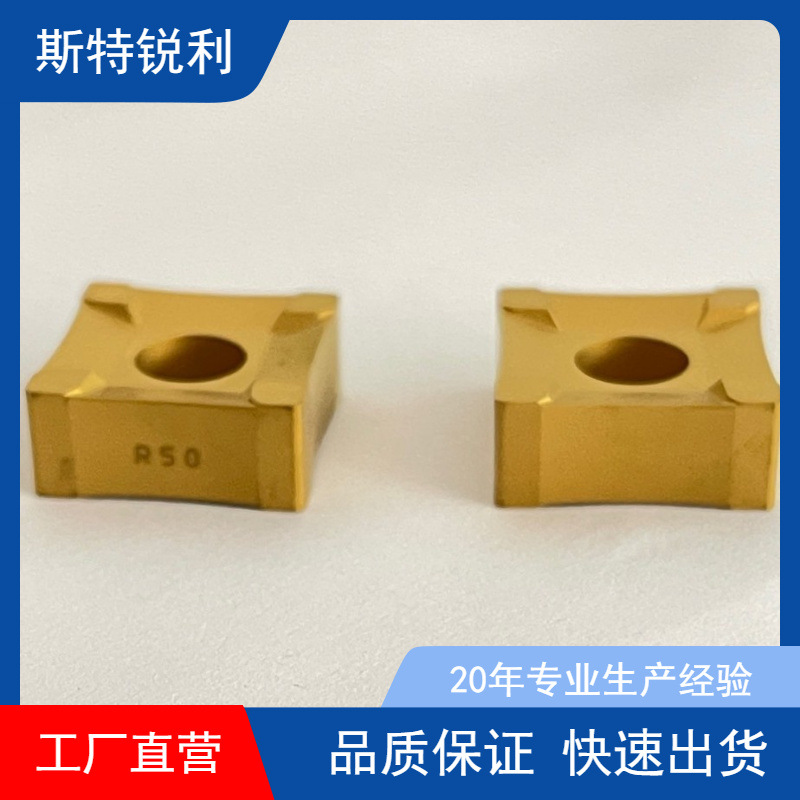 SNMX1908-R00/-R50 SNMX1507-R25钢管去毛刺疤痕刮管刀片数控刀片
