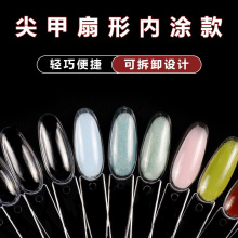 美甲假手 美甲练习手 美甲展示色卡  美甲工具 尖甲扇形--内涂