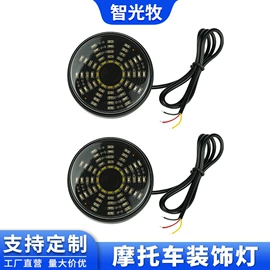 摩托车灯;工作/检修灯;牌照灯