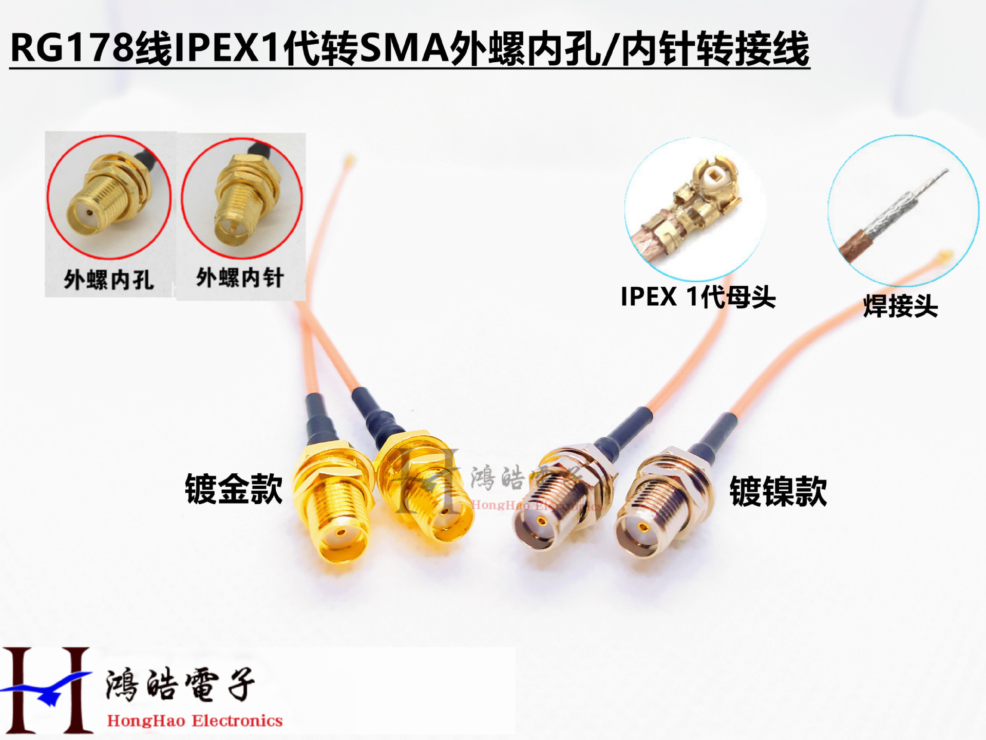 RG178同轴线 IPX转SMA转接线 厂家馈线 IPEX转SMA U.FL转接天线