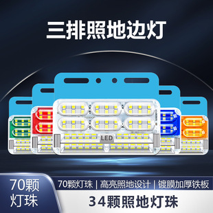 Led large truck 12V24V three rows of ground side lights turn to waterproof trailer side lights show width lights tire lights