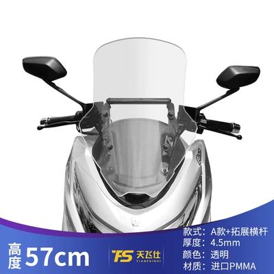 Motorcycle front windshield – Chest Protection - transparent-57cm-type-a-plus-expansion-crossbar