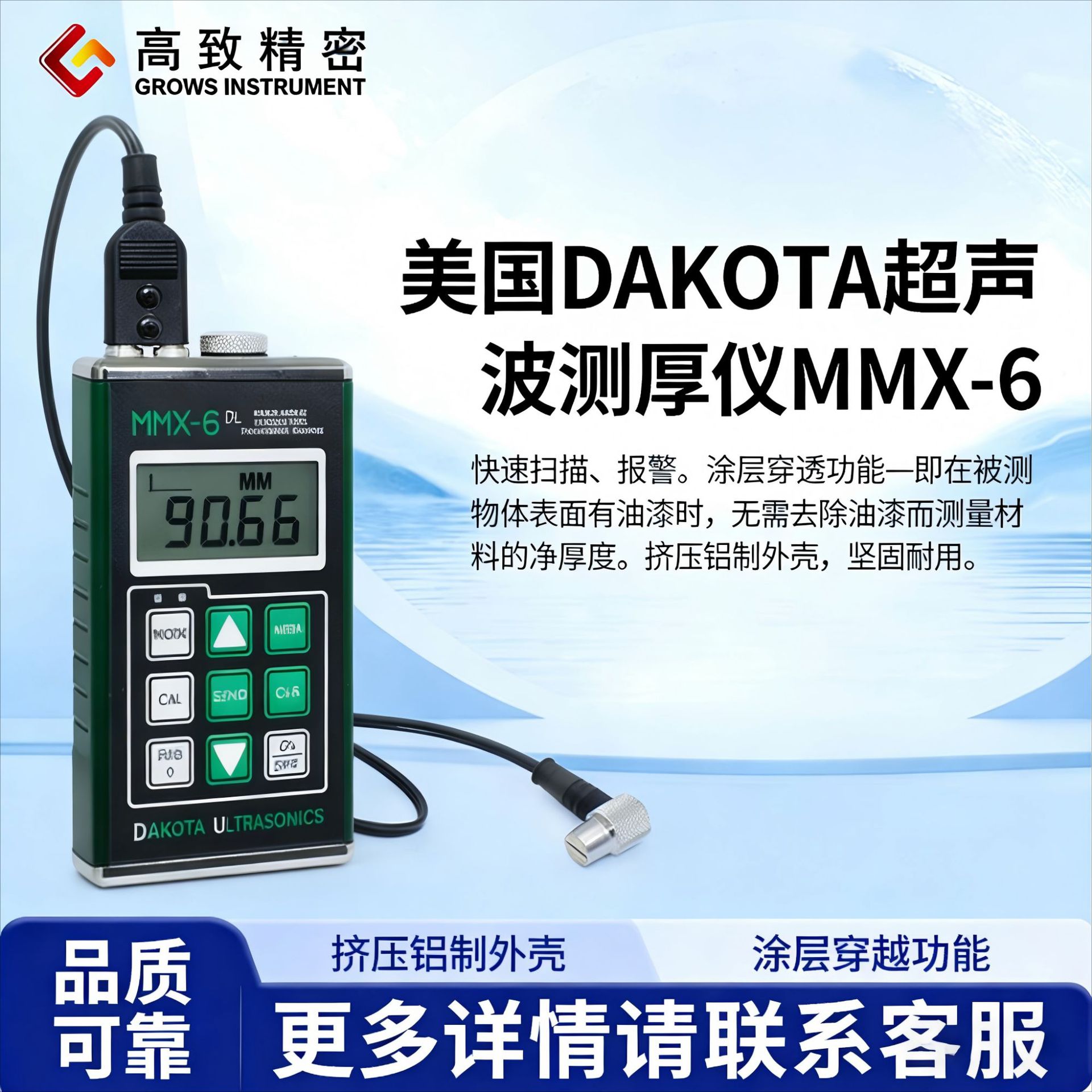 美国达高特DAKOTA超声波测厚仪MMX-6穿越涂层测厚仪 MMX6/MMX6DL