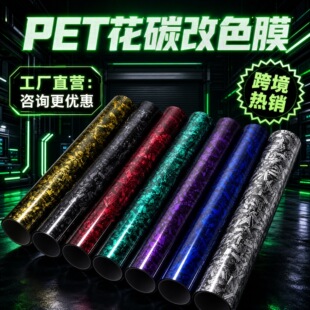��܇��ɫĤС��̼pet��ɫĤ���̼�w�S����܇��ɫĤ̼�w�Scarwrap