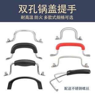 Double Hole Pot Lid Handle Tripod Lid Handle Large Pot Lid Handle Cap Lid Lid Top Cap Pot Lid Accessories
