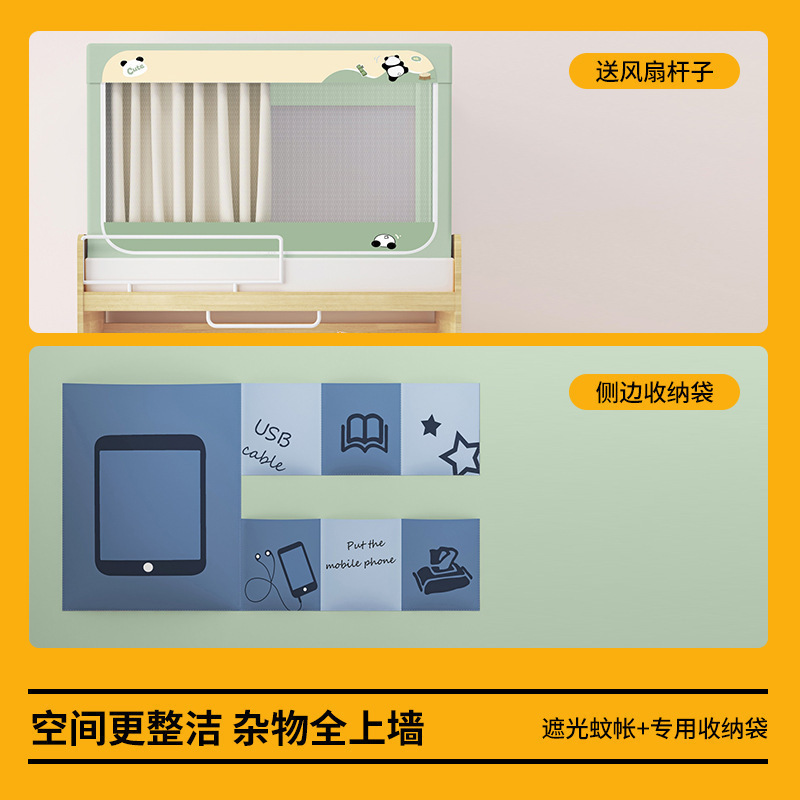 蚊帐遮光床帘全包一体式大学生宿舍专用90x190伸缩寝室上下铺通用|undefined