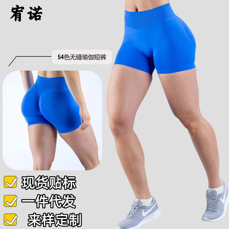 Cross-Border Yoga Three-Quarter Pants, Butt-Lifting Yoga Shorts, Seamless Fitness Pants, Dfyne Sports Shorts for Outdoor Wear Cross-Border Yoga Three-Quarter Pants, Butt-Lifting Yoga Shorts, Seamless Fitness Pants, Dfyne Sports Shorts for Outdoor Wear